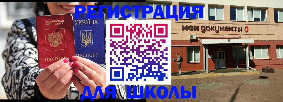 регистрация по разрешению на временное проживание в Калининградской области
