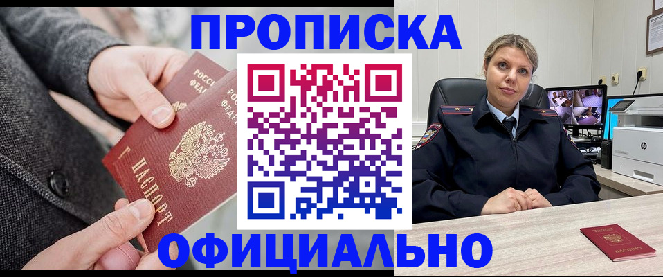 помощь в оформлении постоянной регистрации для семьи в Калининградской области