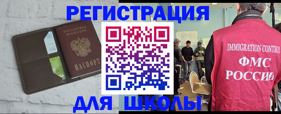 временная регистрация законно в Калининградской области