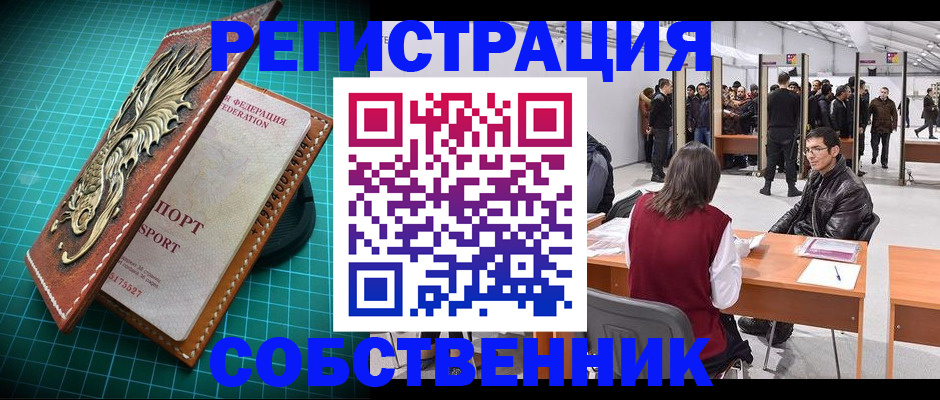 поиск адреса для регистрации в Калининградской области