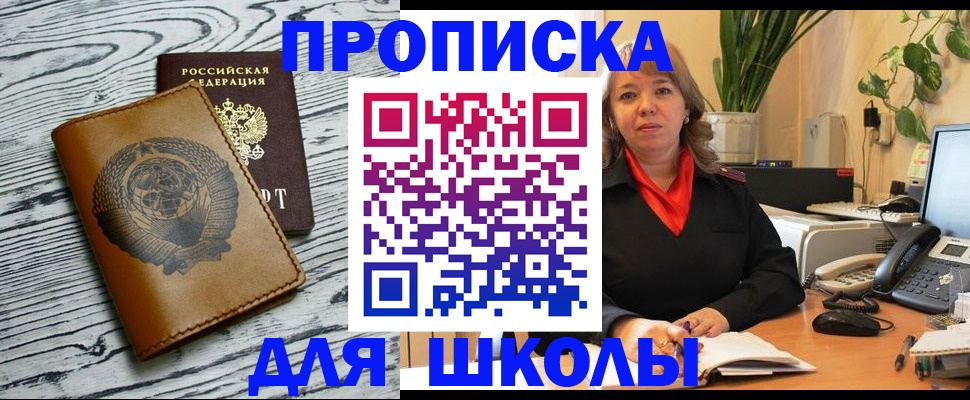 регистрация по адресу проживания в Калининградской области