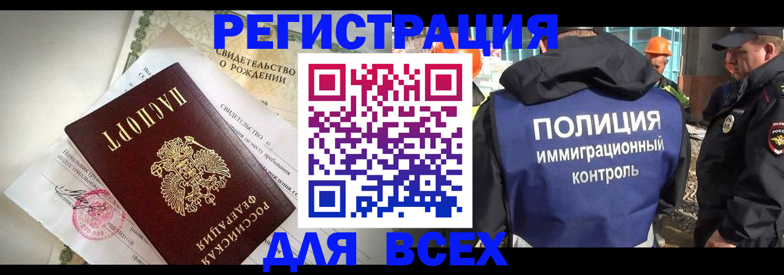 регистрация для работы в Калининградской области